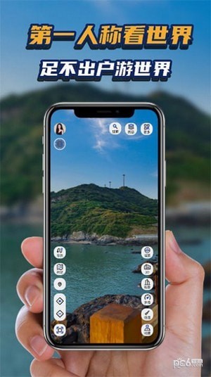 地理星球 v1.1.0截图3