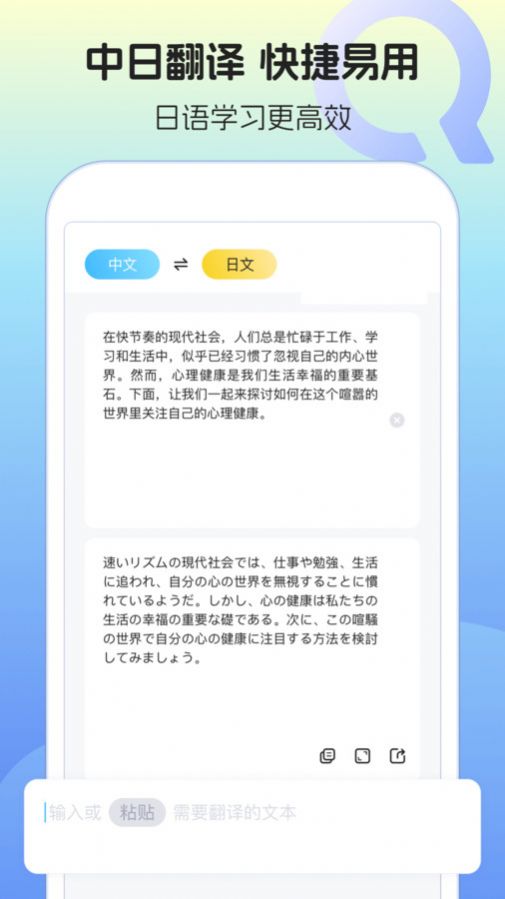 日语单词语法学习 v1.0.0截图1