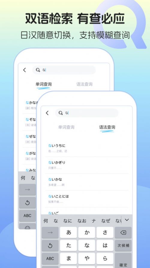 日语单词语法学习 v1.0.0截图3