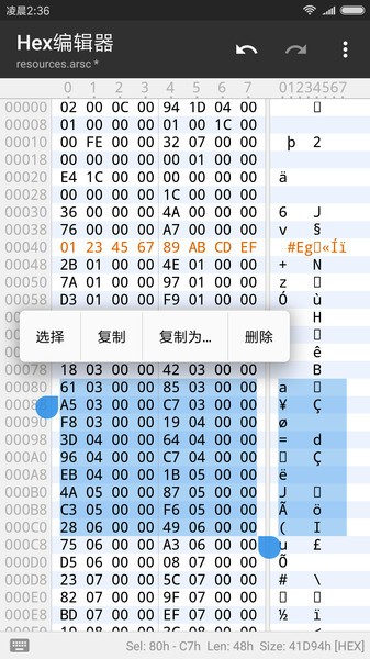 MT管理器官方版 v2.9.3-beta截图1