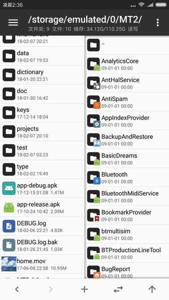 MT管理器官方版 v2.9.3-beta截图4