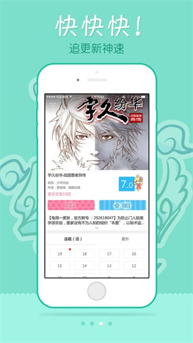 漫画人官方正版 v3.9.3截图2