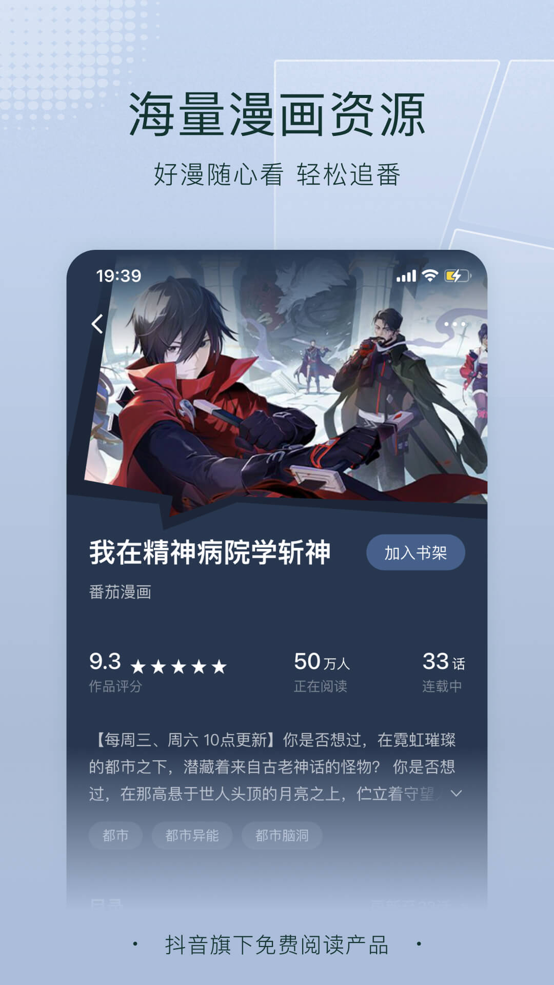 番茄小说官网免费版 v1.0.0截图3