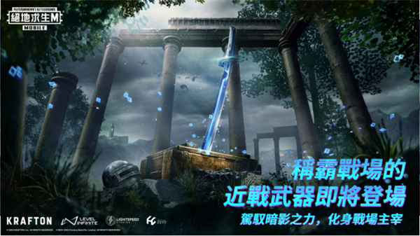 pubgmobile免费 v2.4.0截图4