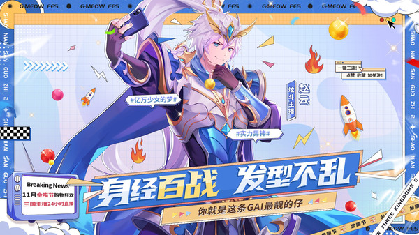 少年三国志2 v1.46.05截图4