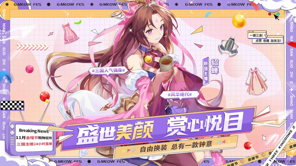 少年三国志2 v1.46.05截图5