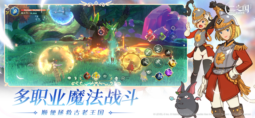 二之国：交错世界 v0.1.182截图3