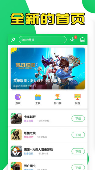 葫芦侠 v1.13截图1