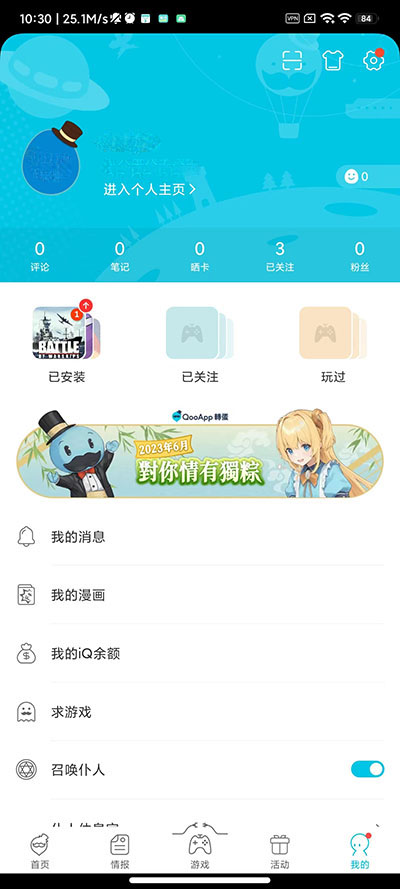 qoo官网版 v1.0截图1