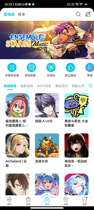 qoo官网版 v1.0截图3