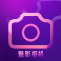 魅影相机免费版 v1.1