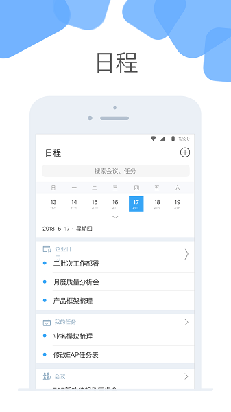 云加 v4.8.14截图1