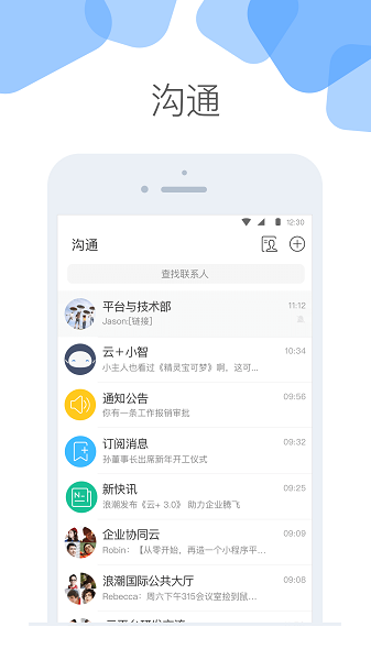 云加 v4.8.14截图2