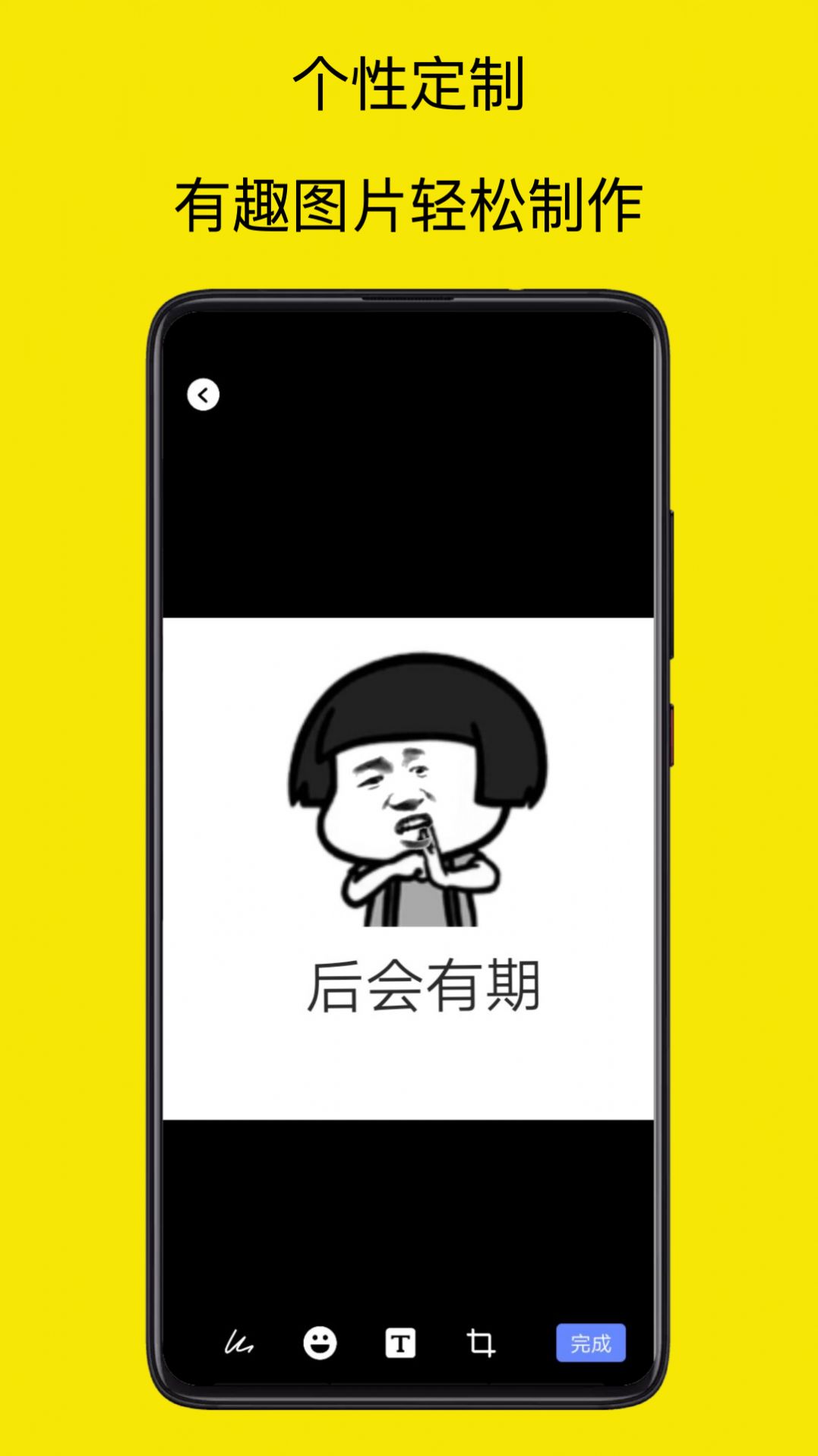 表情包制作神器 vv 3.0截图1