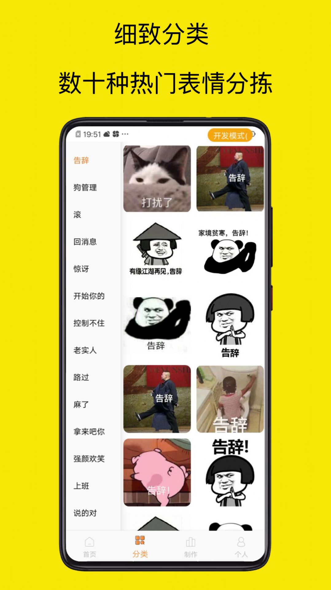 表情包制作神器 vv 3.0截图3