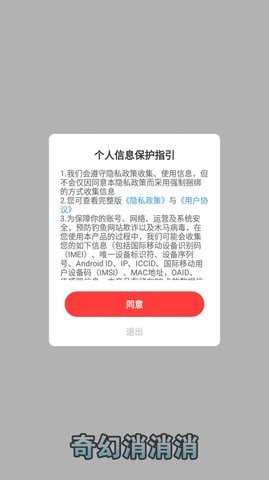 奇幻妙园来消消 v1.0截图3