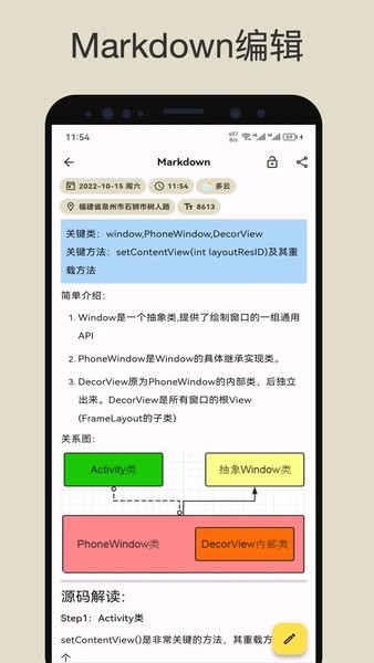 榴莲日记 v0.36.12截图3