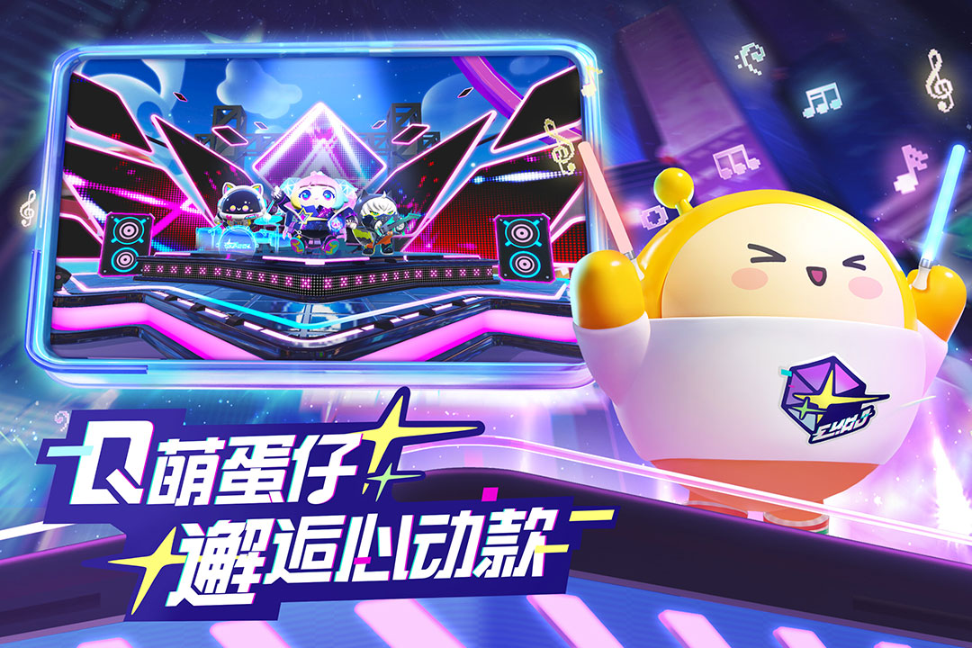 蛋仔派对中文版 v1.0.113截图4