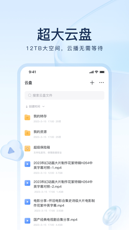 迅雷老版本 v7.19.0.7429截图3