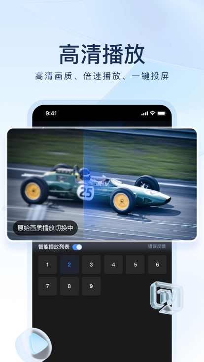 迅雷老版本 v7.19.0.7429截图4