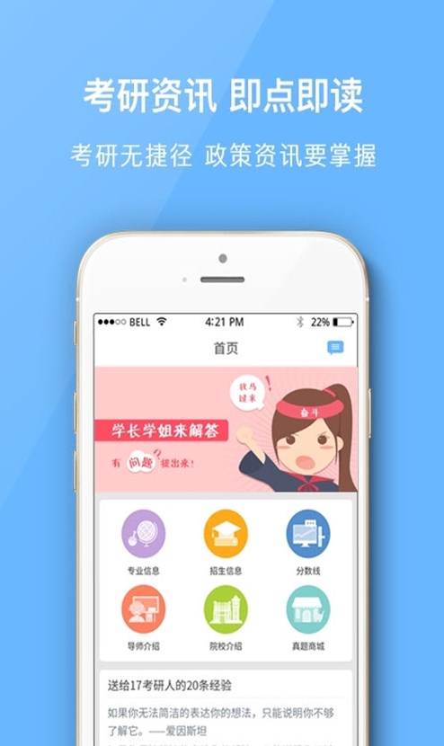 南大考研 v1.0截图2