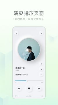 酷狗概念版 v2.4.21截图2