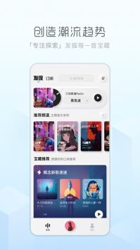 酷狗概念版 v2.4.21截图4