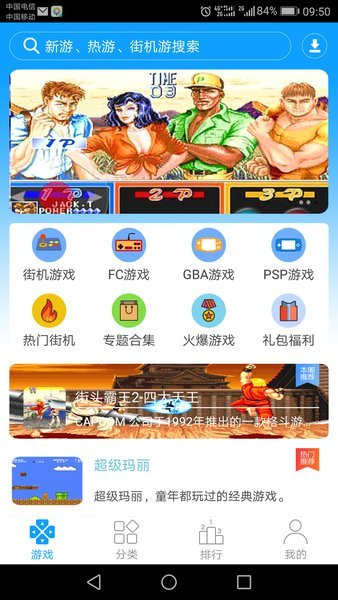 街机1232024 v3.1.1截图1