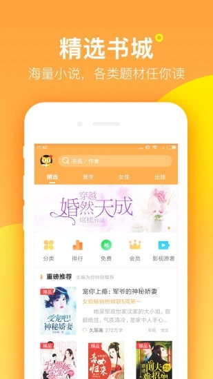 海棠书屋免广告版 v14.1截图2