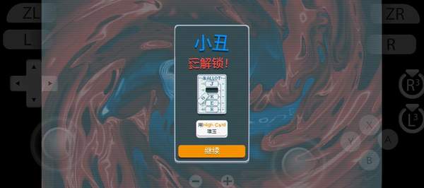 小丑牌 v1.0截图2