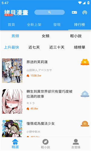 拷贝漫画官方正版 v1.0截图4