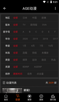 age动漫官网 v2.0.0截图1