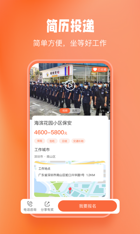 济济快招 v1.0.1截图3