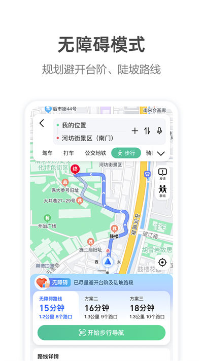 高德地图车机版 v13.09.1.2191截图3