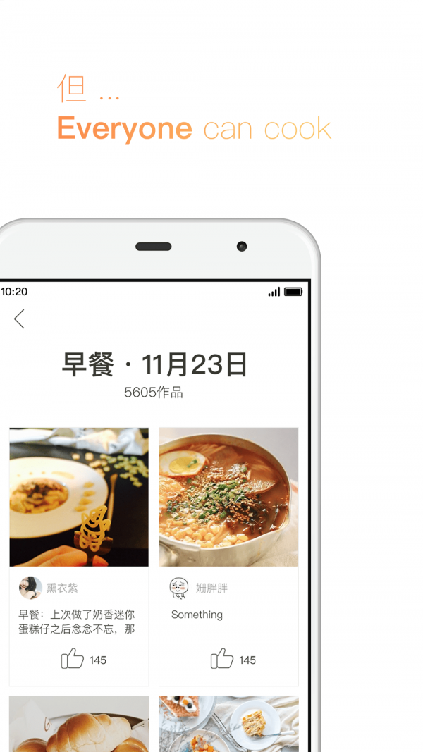 下厨房 v8.8.45截图2