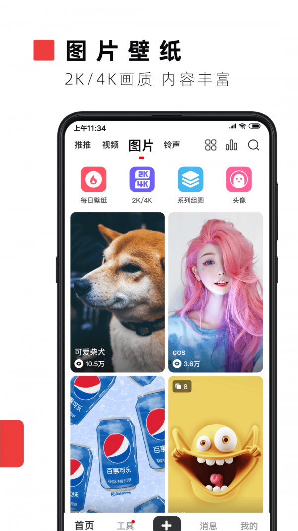 火萤视频壁纸 v10.2.3截图2