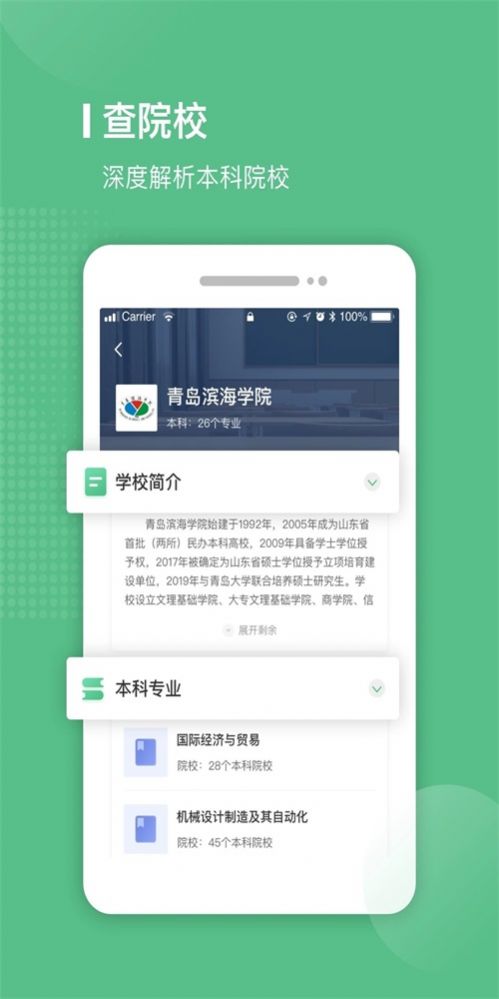 易本学堂 v2.0.5截图1