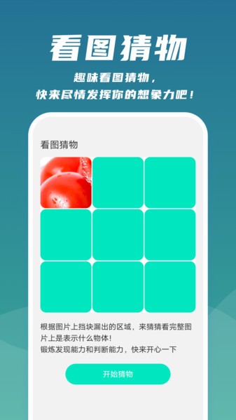 云速扫描帮手 v1.0.1截图3