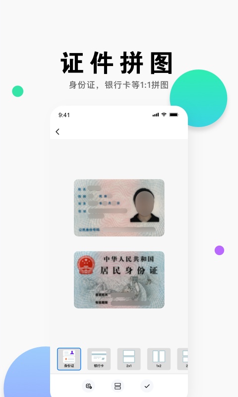 即刻扫描王官方版 v1.0.1.0315截图1