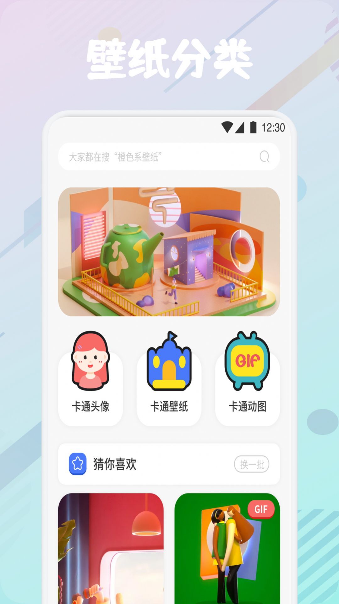 疯狂图库 v1.1截图1