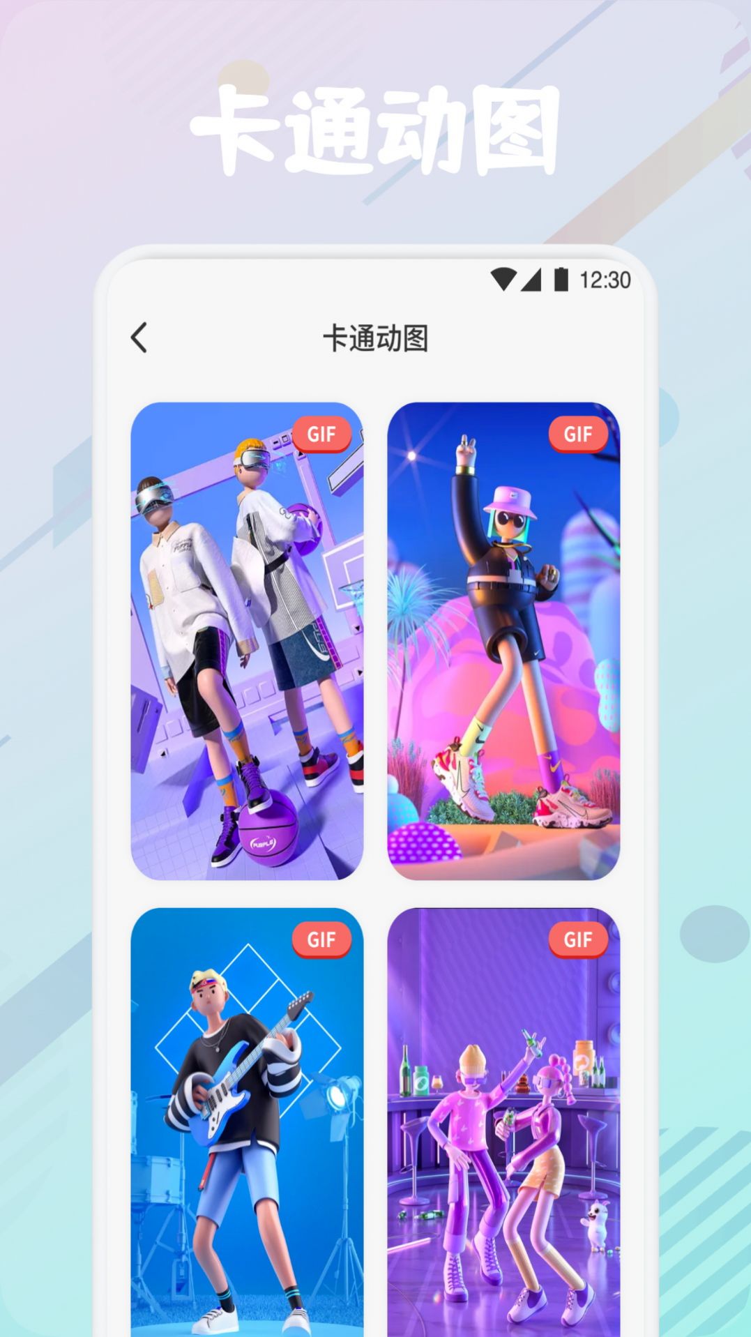 疯狂图库 v1.1截图3