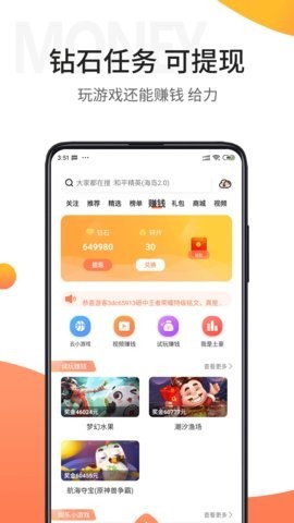 骑士助手 v7.4.9截图1