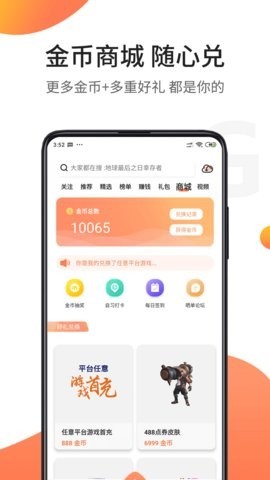 骑士助手 v7.4.9截图2