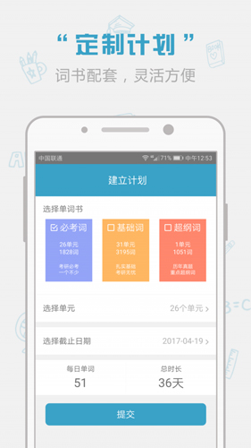 红宝书词汇 v1.14.19截图1