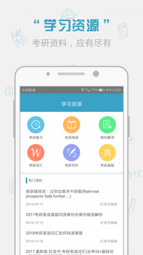 红宝书词汇 v1.14.19截图2
