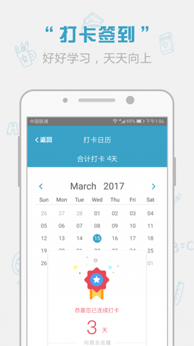 红宝书词汇 v1.14.19截图3