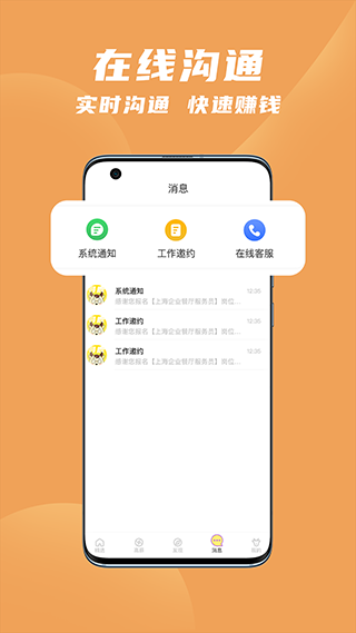 寻鹿招聘 v2.8截图2