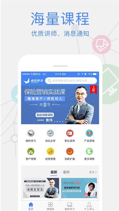 卓越微课免费版 v5.0.0截图3