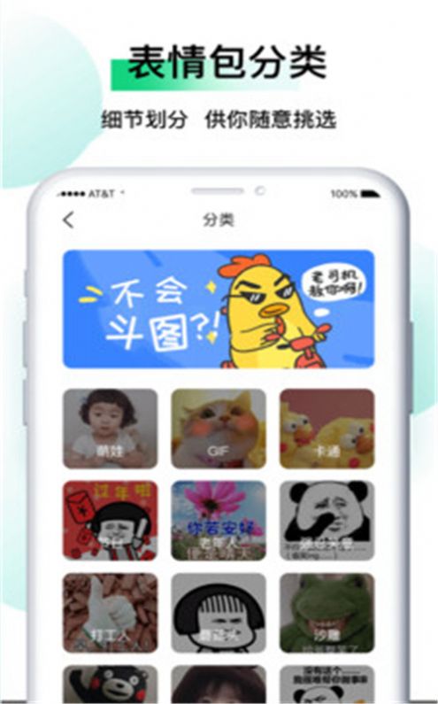 小熊表情包 v1.0.7截图1