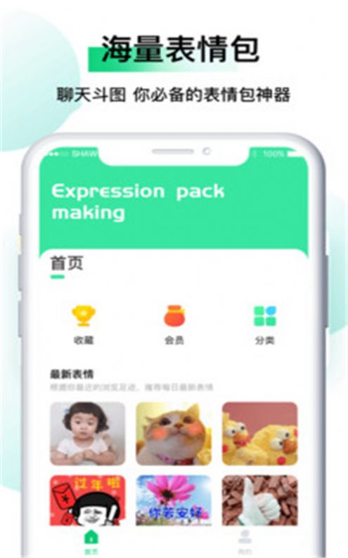 小熊表情包 v1.0.7截图2